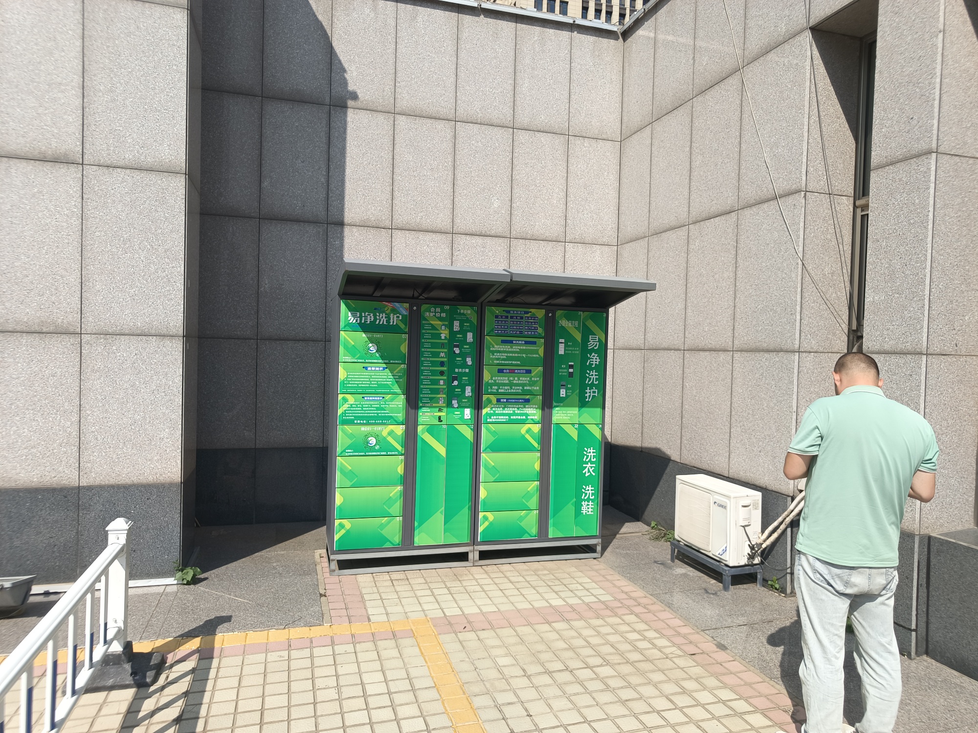 自治区人民政府易净洗护智能柜